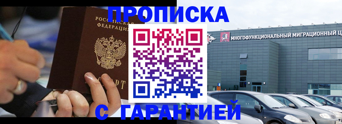 прописка для школы в Нижнем Тагиле