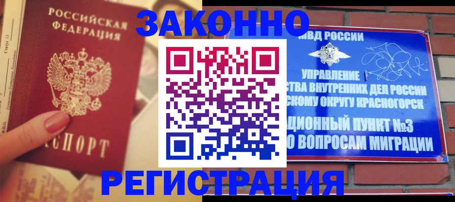 прописка в квартире в Нижнем Тагиле